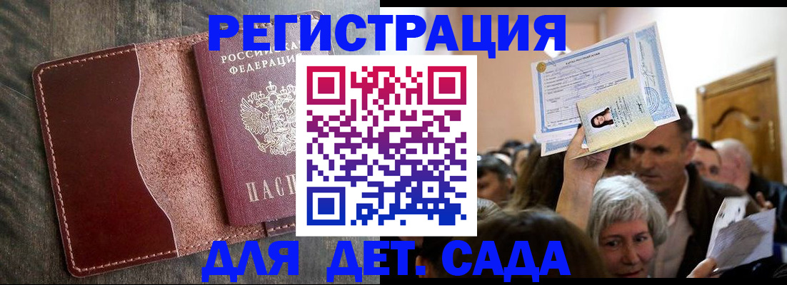 временная регистрация надежно в Сланцах