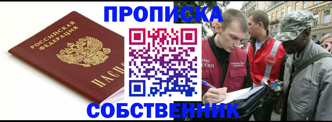 временная регистрация 2025 в Сланцах